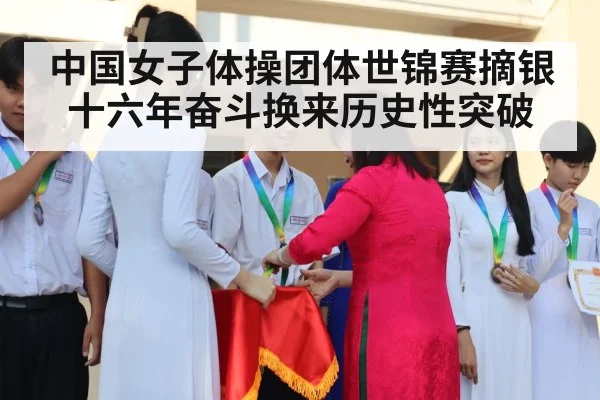 gymnastics medal ceremony