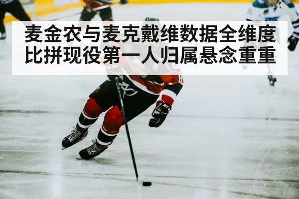 hockey player skating