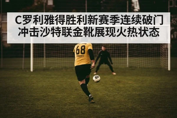 football striker action shot