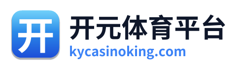 开元体育平台